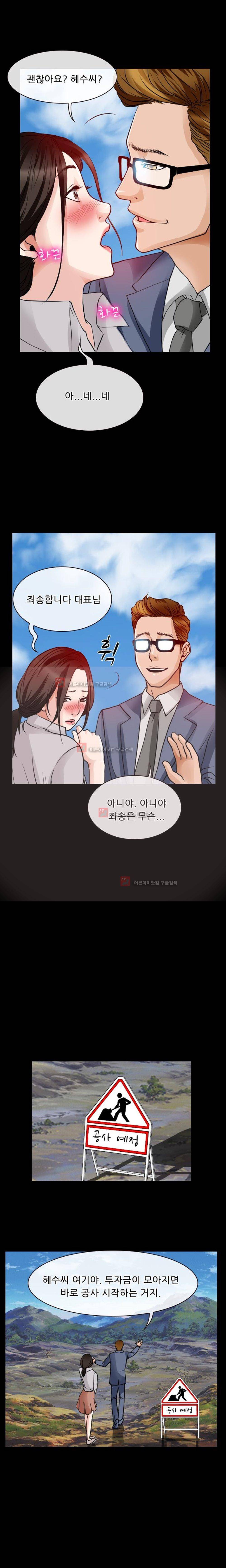 몸에 새겨진 비밀 4화 19