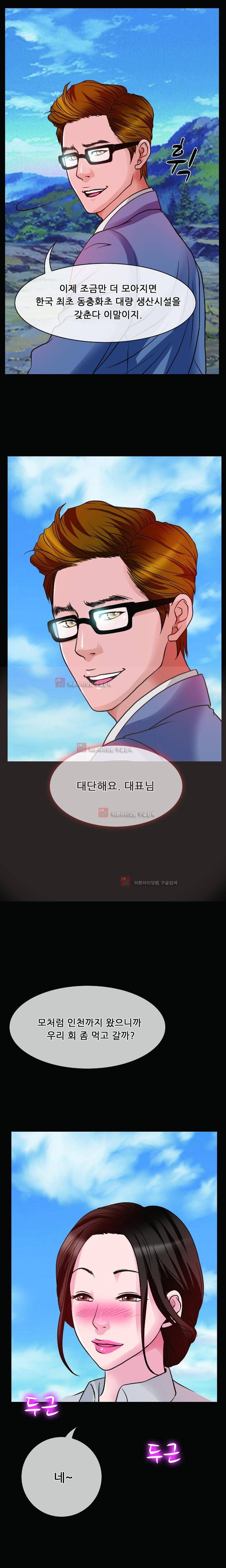 몸에 새겨진 비밀 4화 20