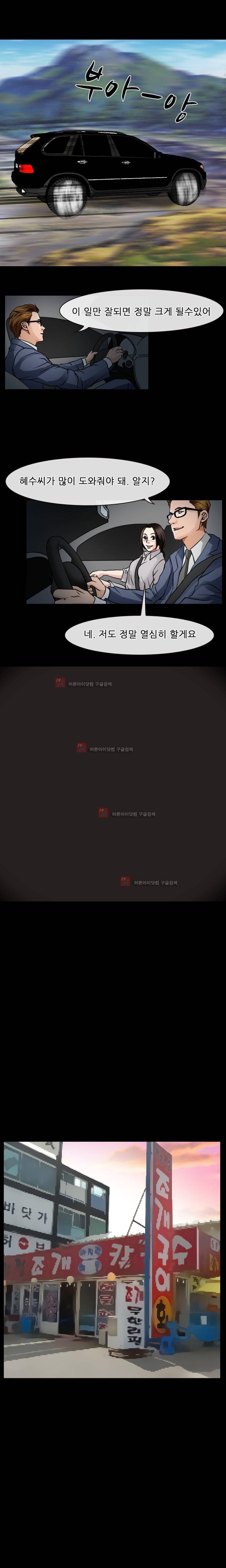 몸에 새겨진 비밀 4화 21