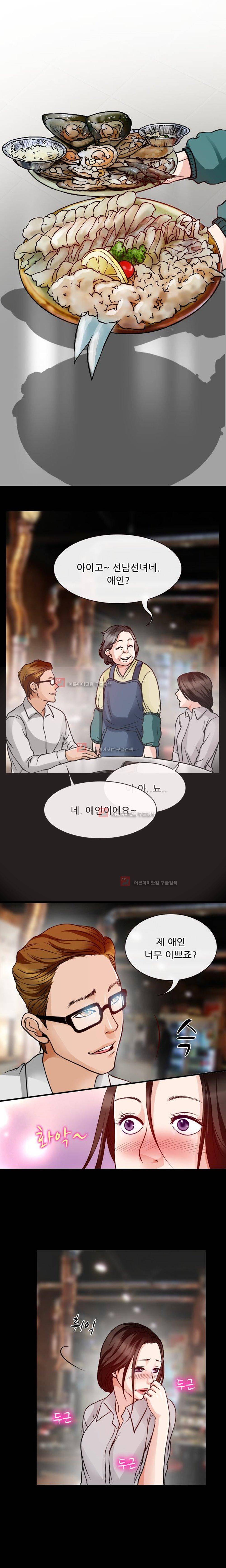 몸에 새겨진 비밀 4화 22