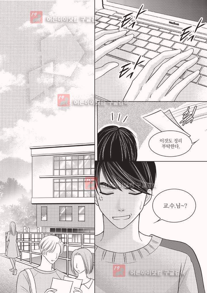 3월의 눈 3화 2