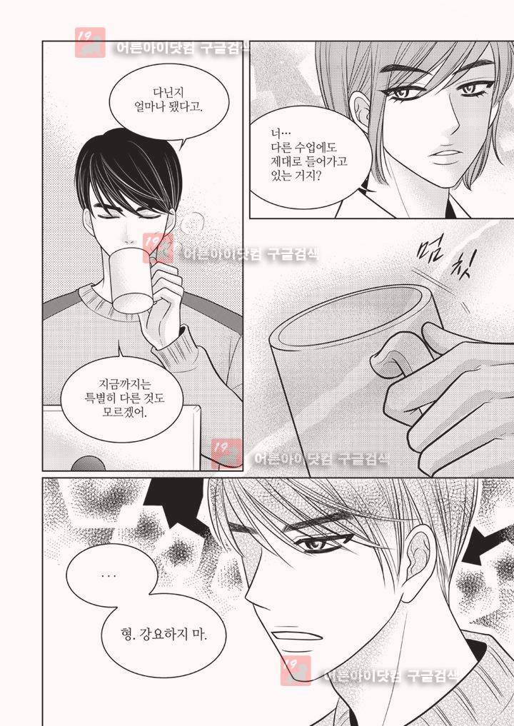 3월의 눈 3화 4