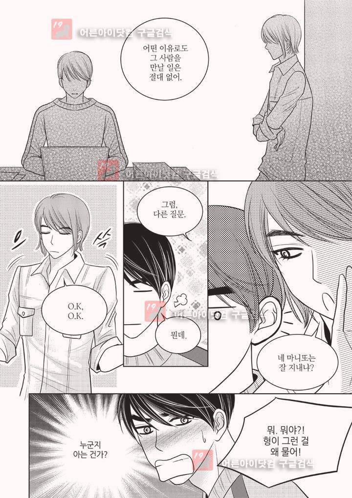 3월의 눈 3화 5