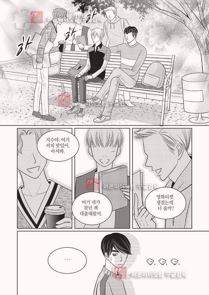 3월의 눈 3화 7