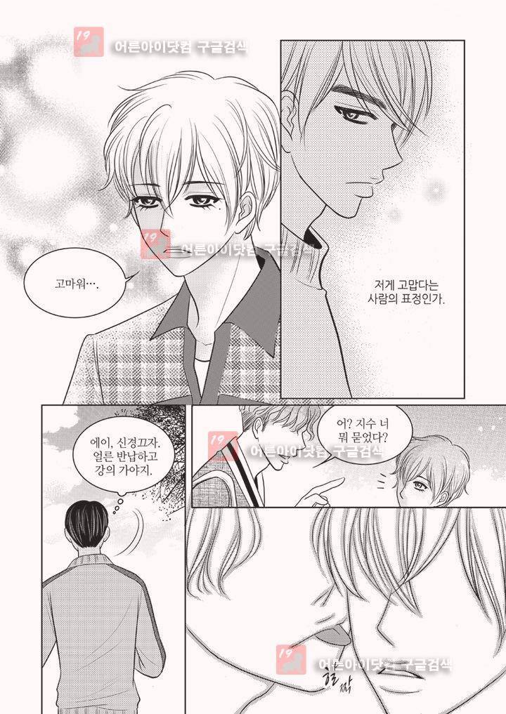 3월의 눈 3화 8