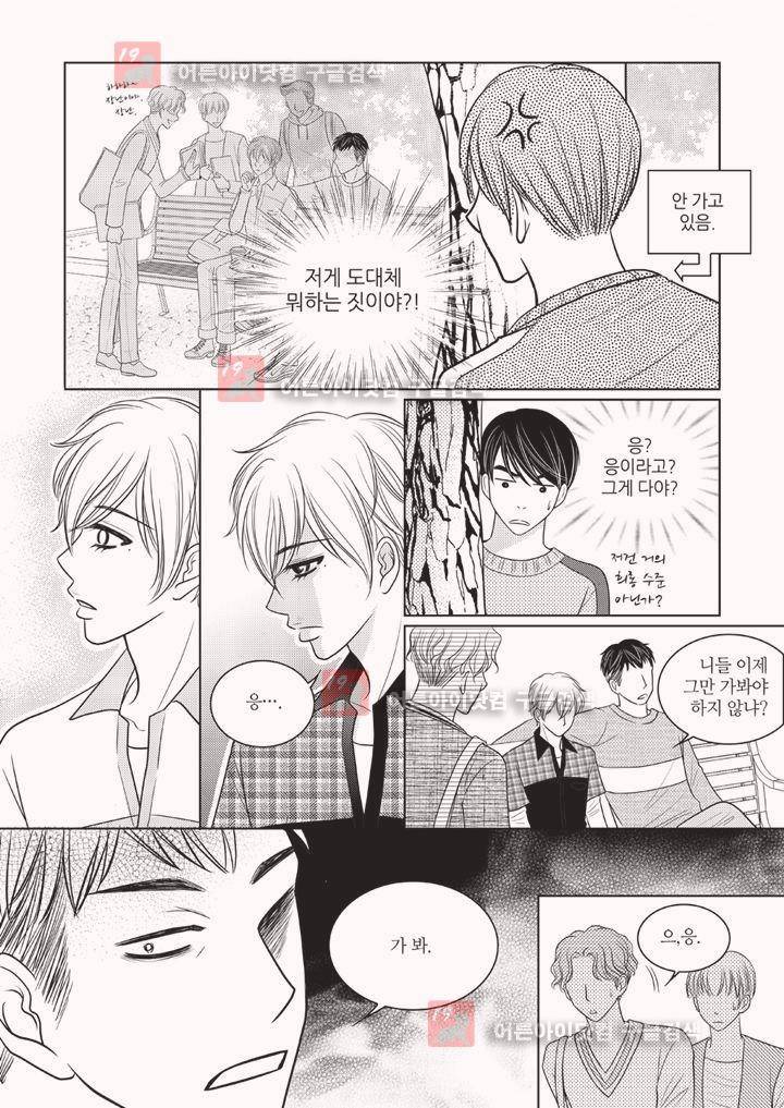 3월의 눈 3화 9
