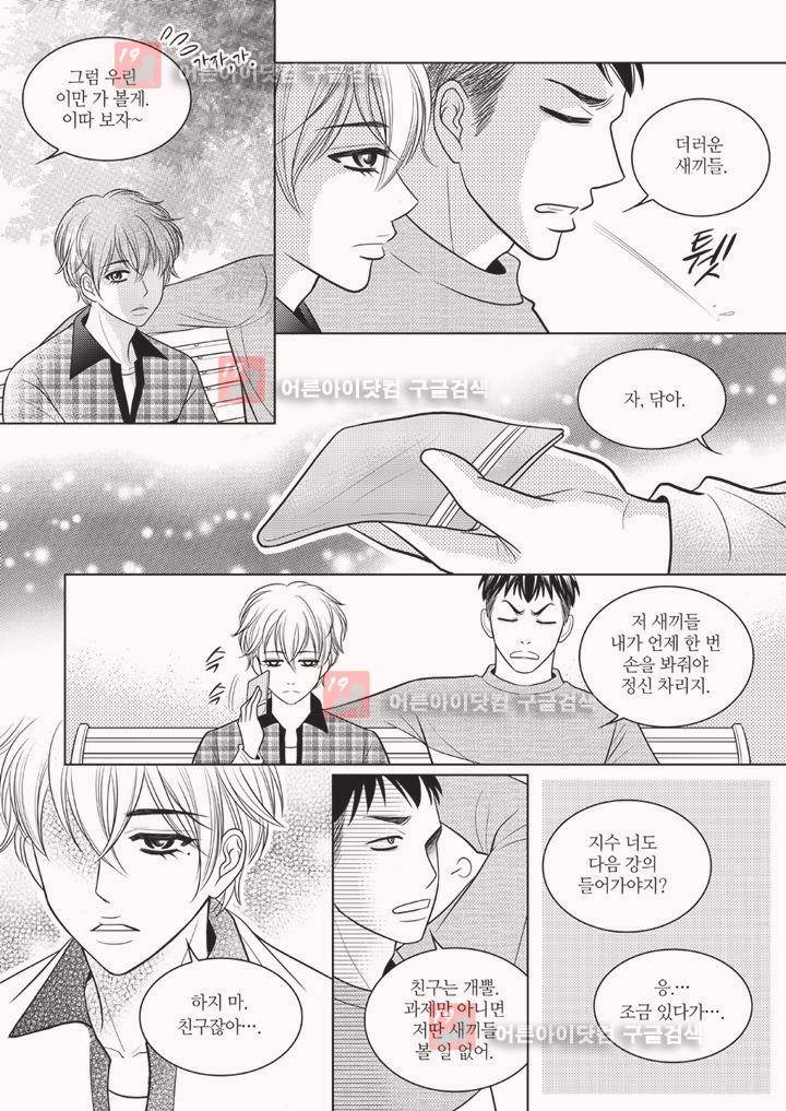 3월의 눈 3화 10