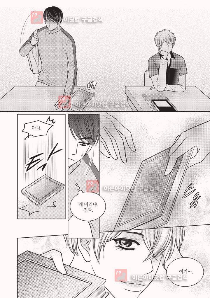 3월의 눈 3화 13