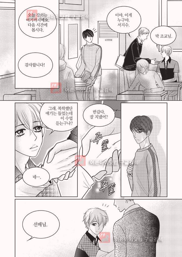 3월의 눈 3화 15