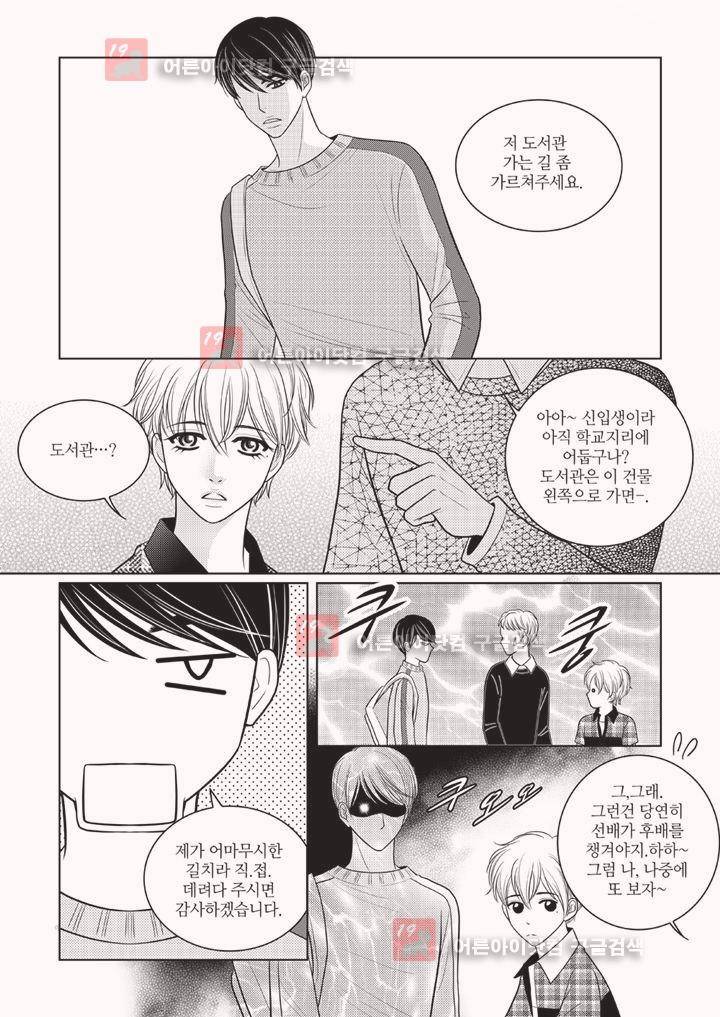 3월의 눈 3화 16