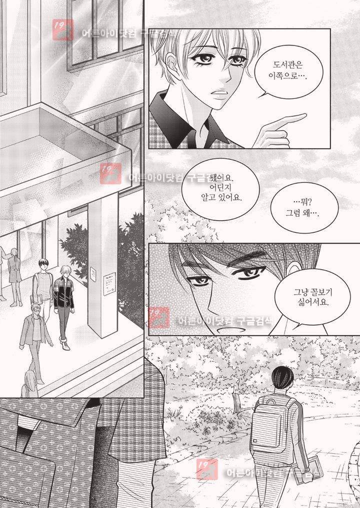 3월의 눈 3화 17