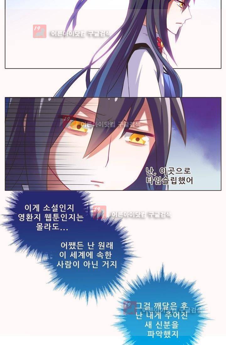 또라이 대사형 무림생존기 5화 2