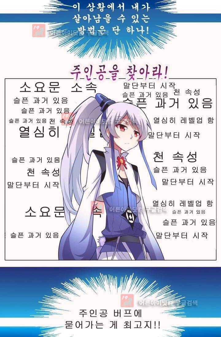 또라이 대사형 무림생존기 5화 4