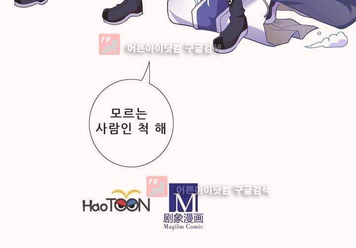 또라이 대사형 무림생존기 5화 6