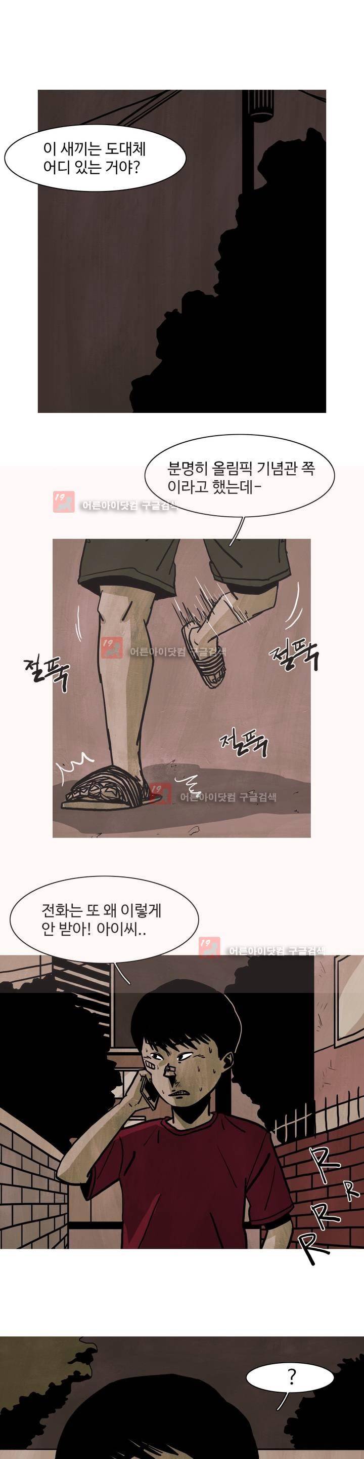 보고 싶은 얼굴 7화 1