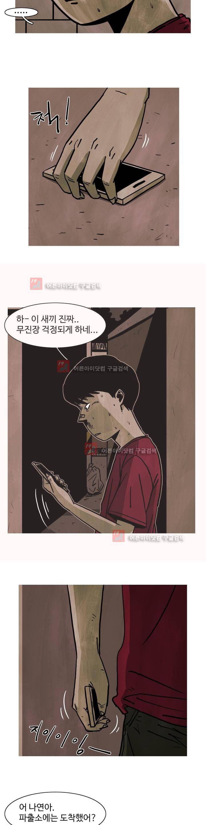 보고 싶은 얼굴 7화 3