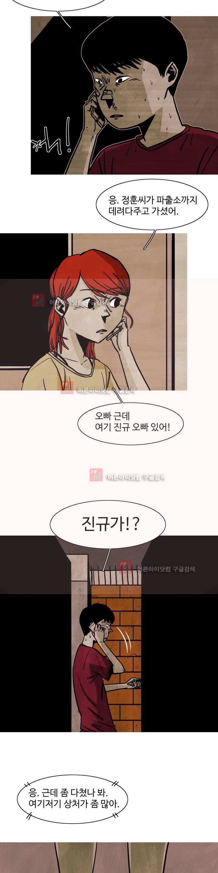 보고 싶은 얼굴 7화 4