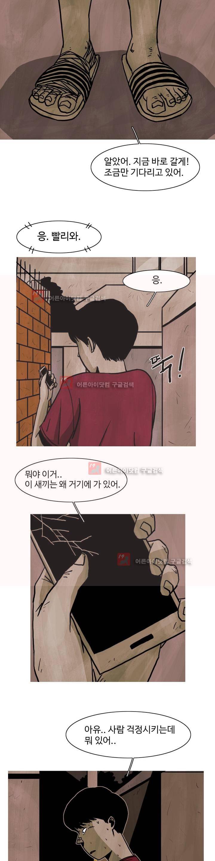보고 싶은 얼굴 7화 5