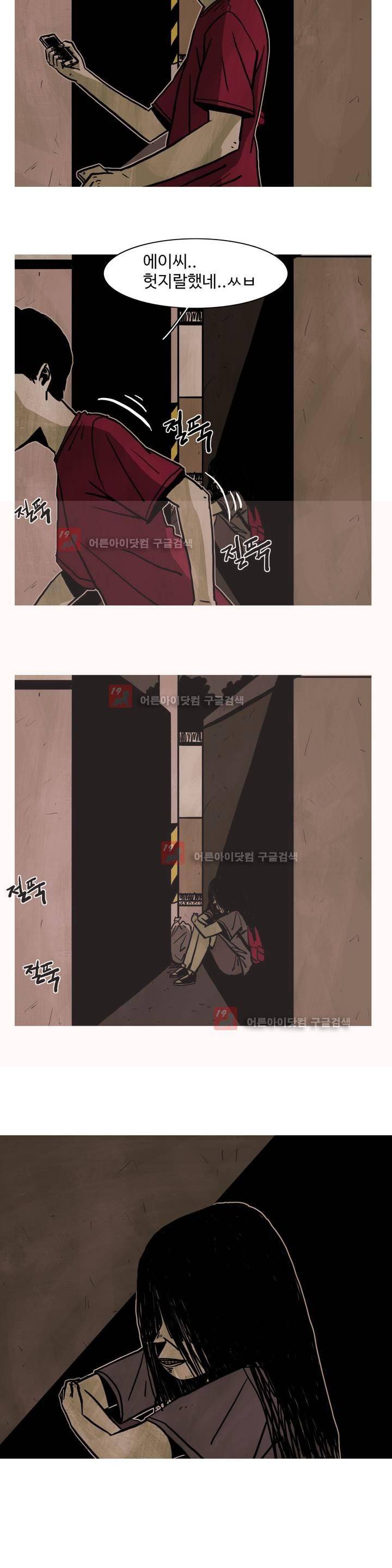 보고 싶은 얼굴 7화 6