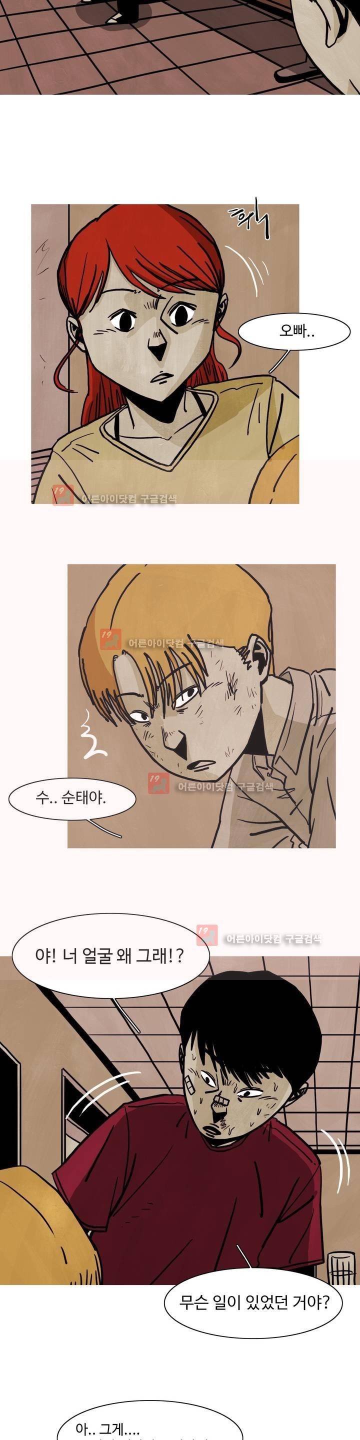 보고 싶은 얼굴 7화 9
