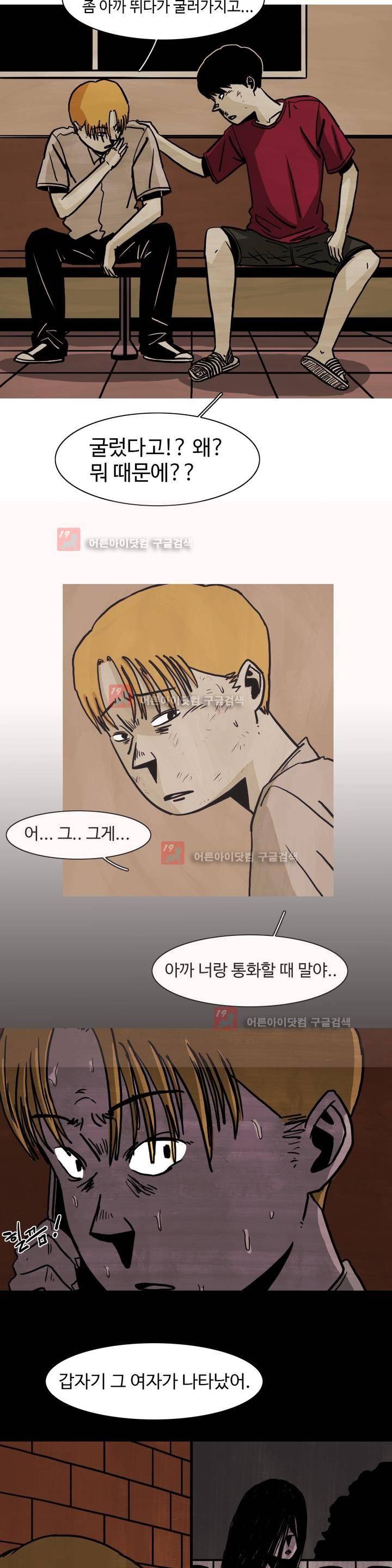 보고 싶은 얼굴 7화 10