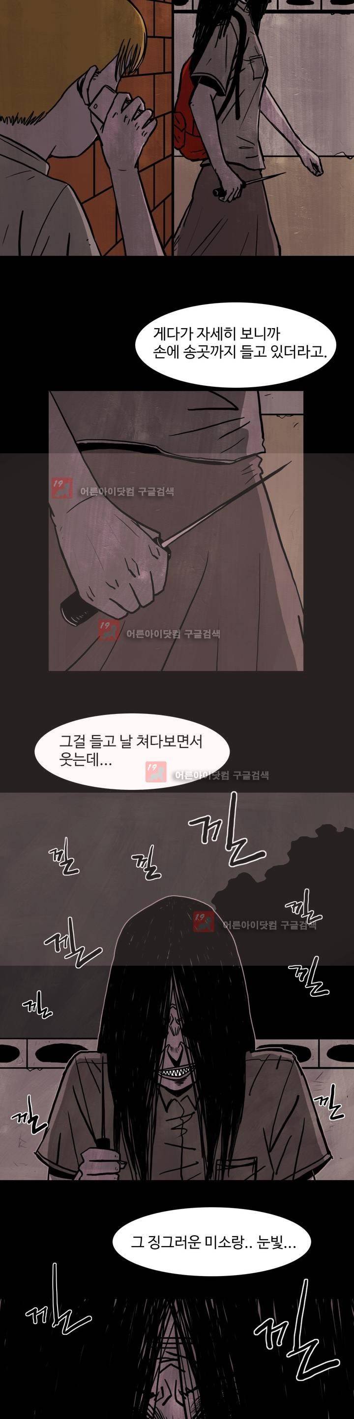 보고 싶은 얼굴 7화 11