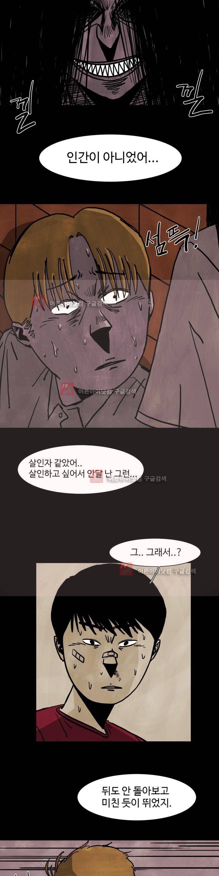 보고 싶은 얼굴 7화 12
