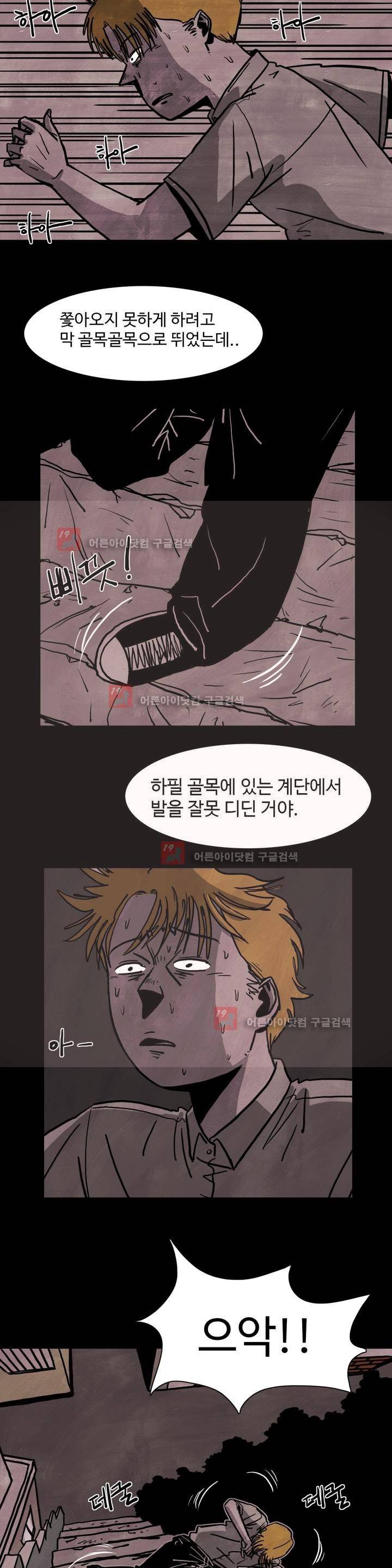 보고 싶은 얼굴 7화 13