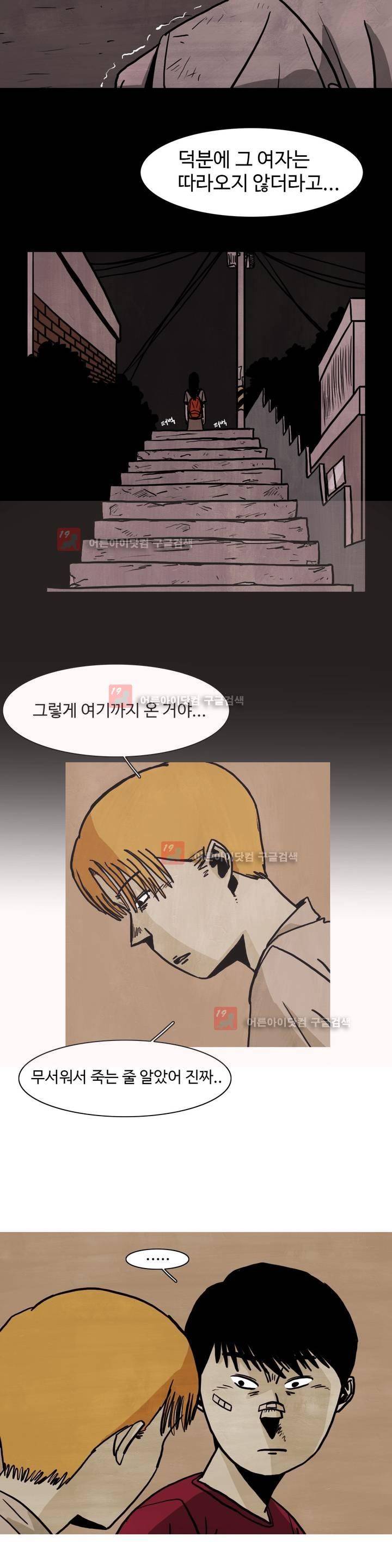 보고 싶은 얼굴 7화 15