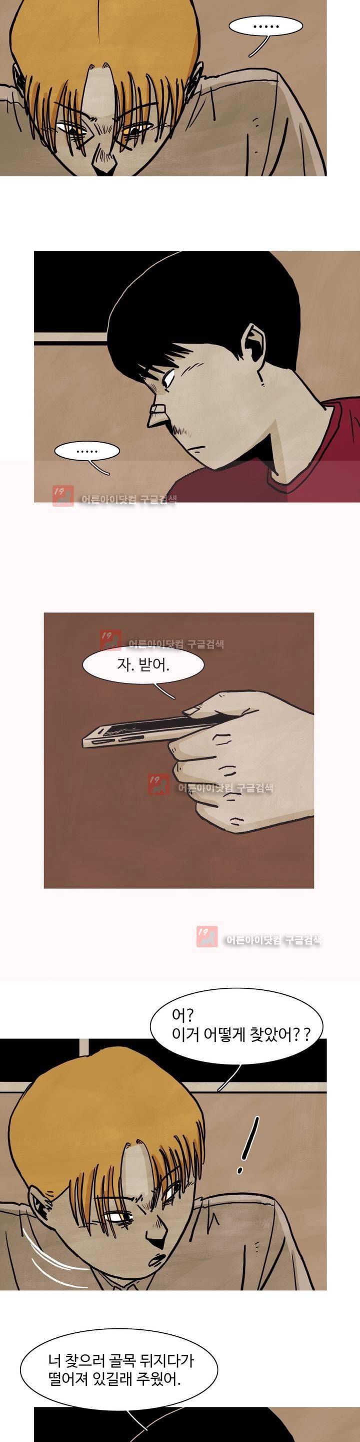 보고 싶은 얼굴 7화 17