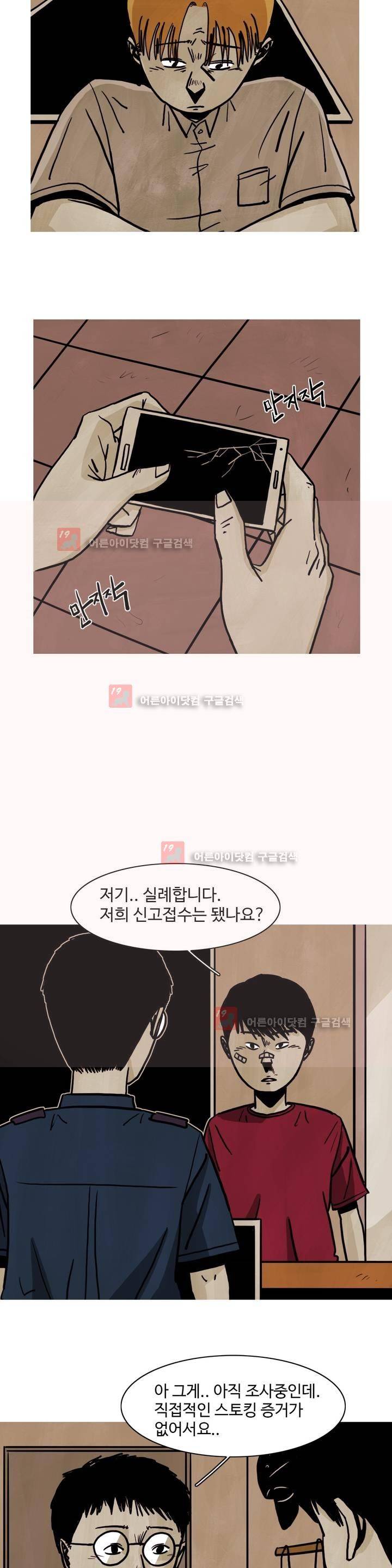 보고 싶은 얼굴 7화 19