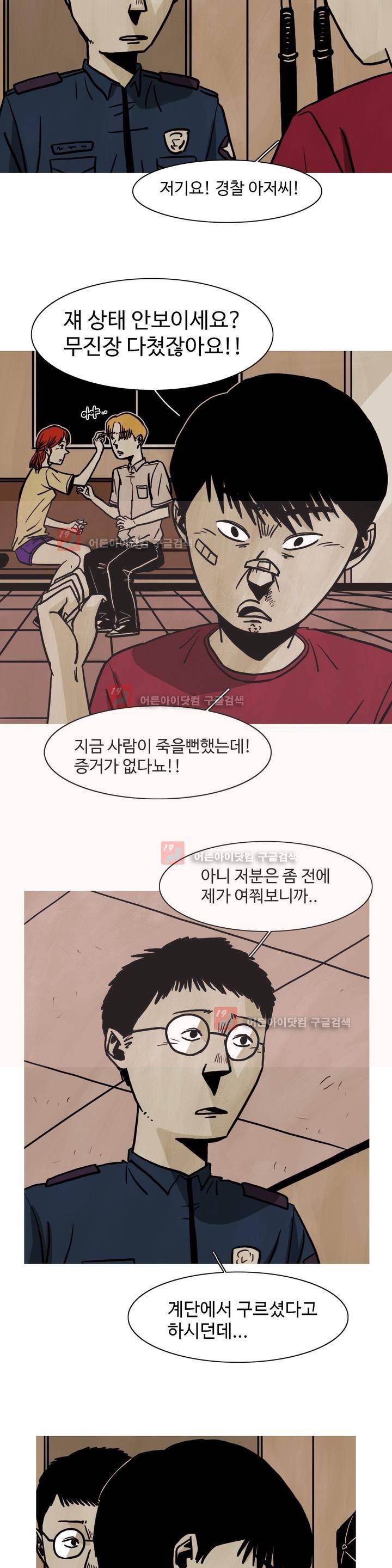 보고 싶은 얼굴 7화 20