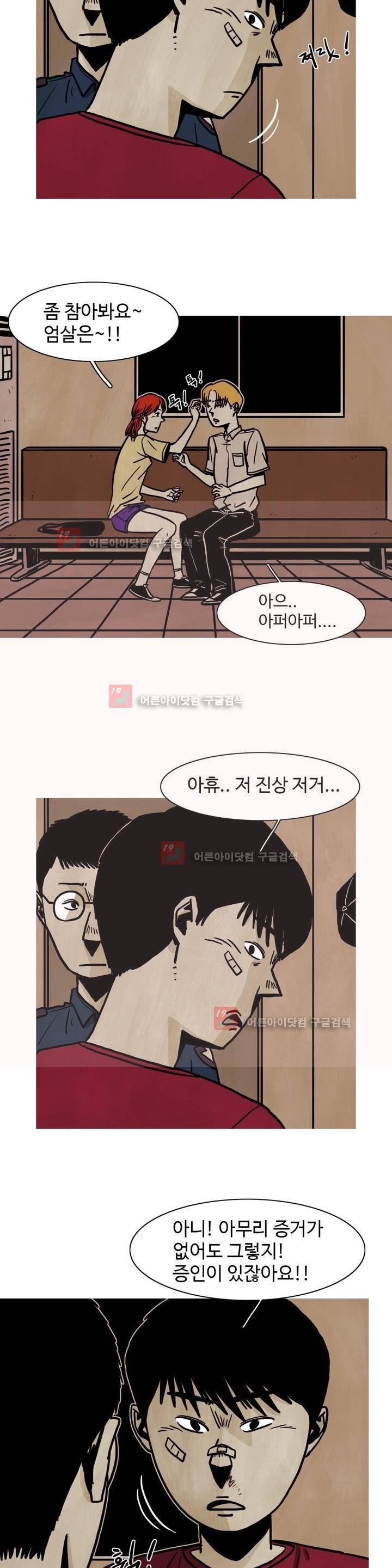 보고 싶은 얼굴 7화 21