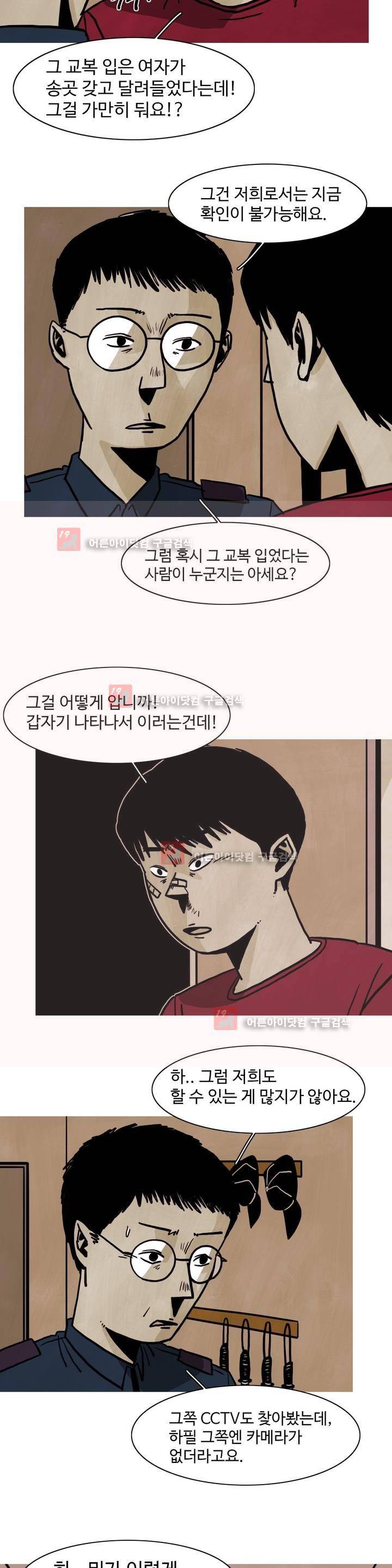 보고 싶은 얼굴 7화 22