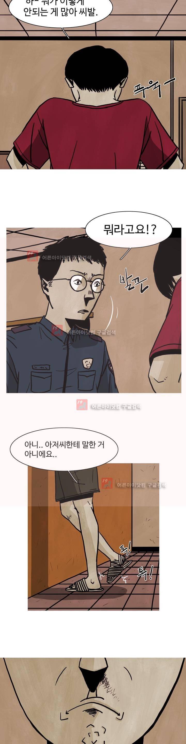 보고 싶은 얼굴 7화 23