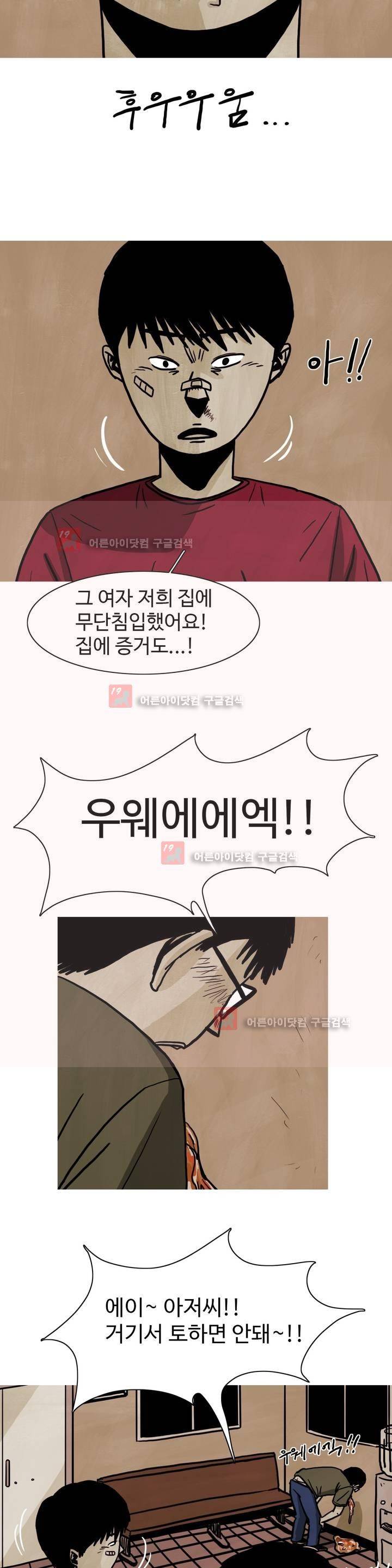 보고 싶은 얼굴 7화 24