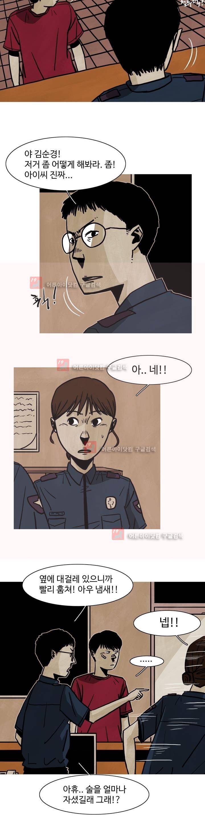 보고 싶은 얼굴 7화 25