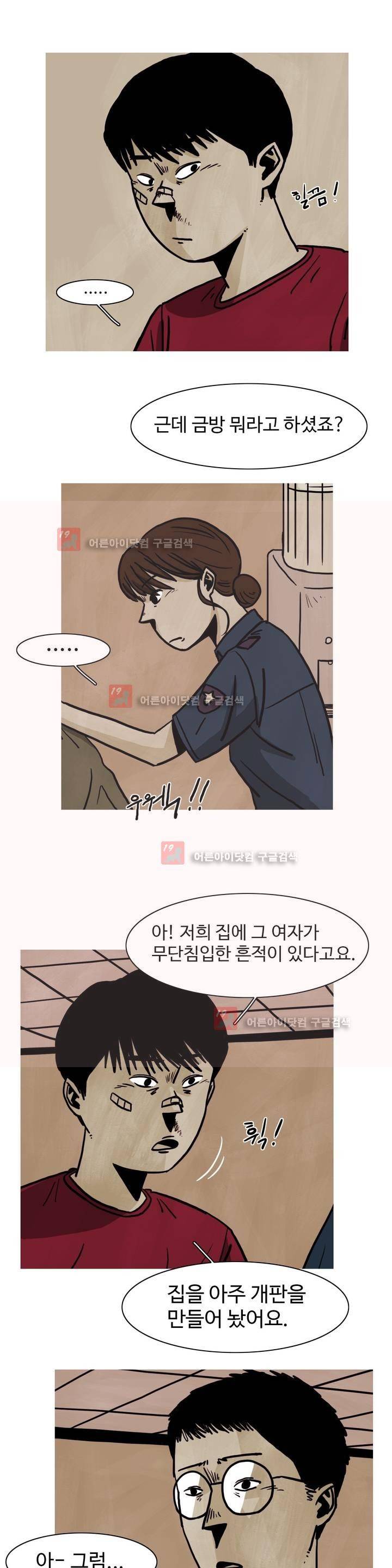 보고 싶은 얼굴 7화 26