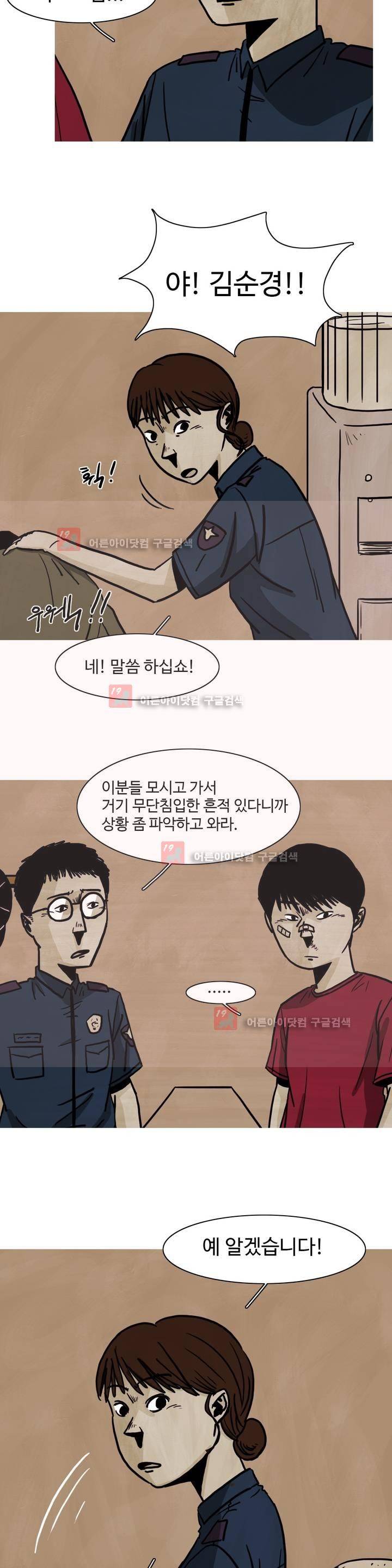 보고 싶은 얼굴 7화 27