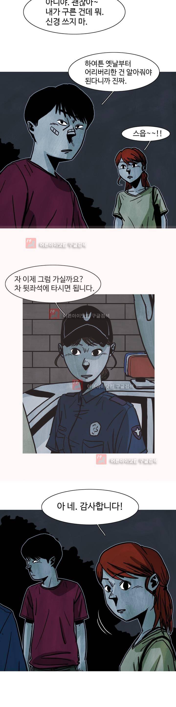 보고 싶은 얼굴 7화 30