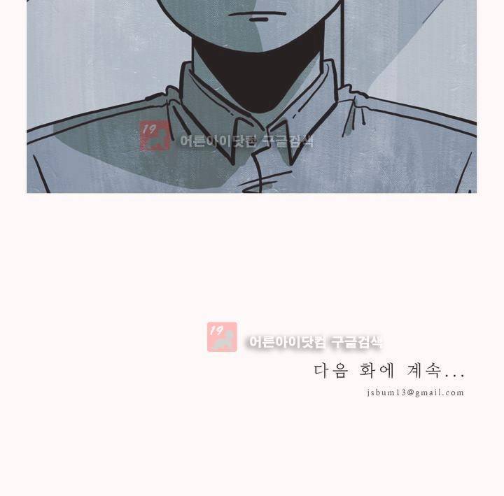 보고 싶은 얼굴 7화 33