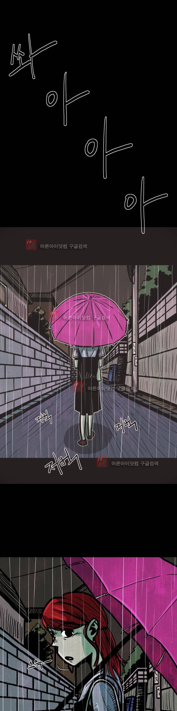 보고 싶은 얼굴 16화 1