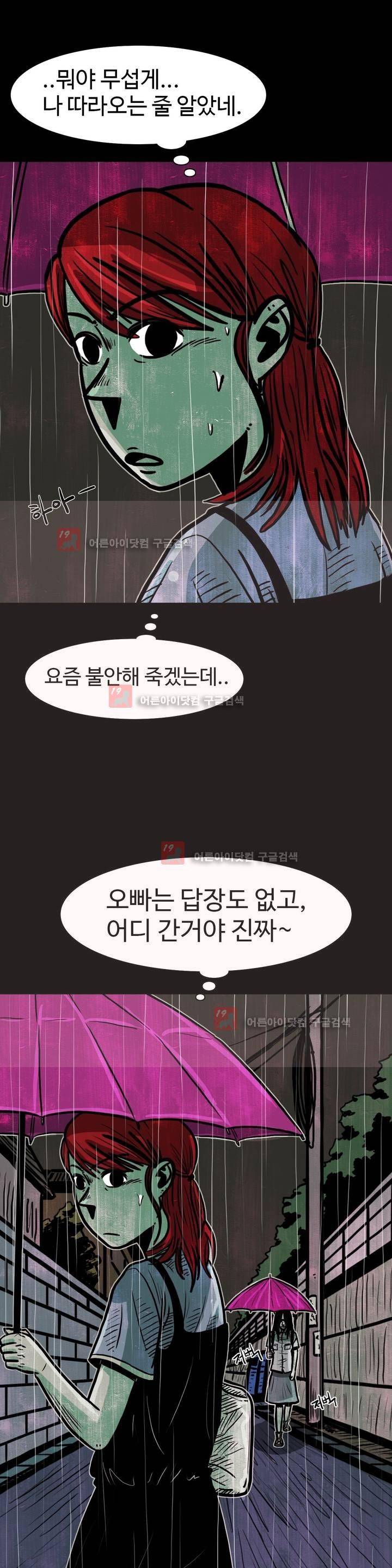 보고 싶은 얼굴 16화 3