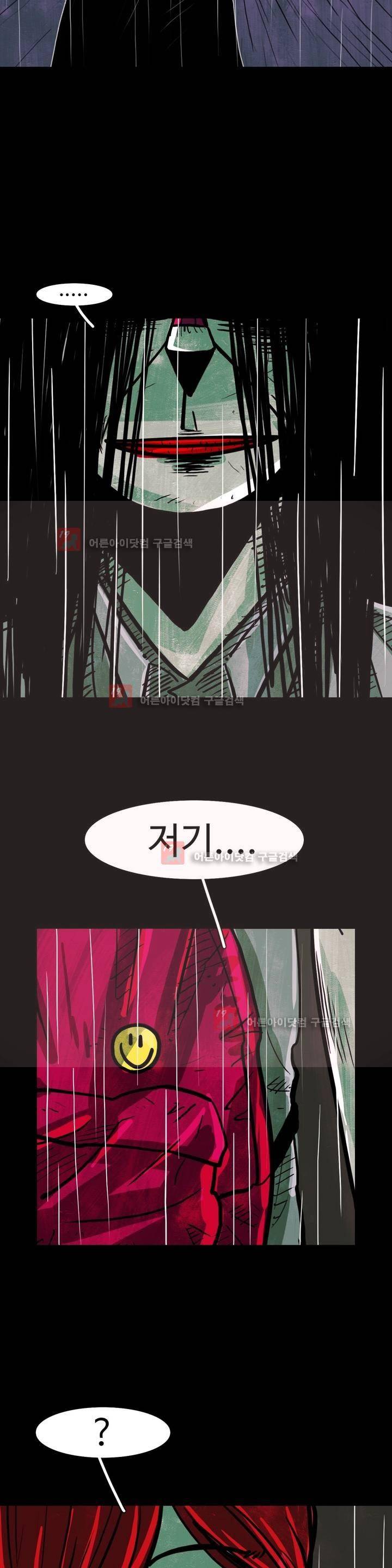 보고 싶은 얼굴 16화 4