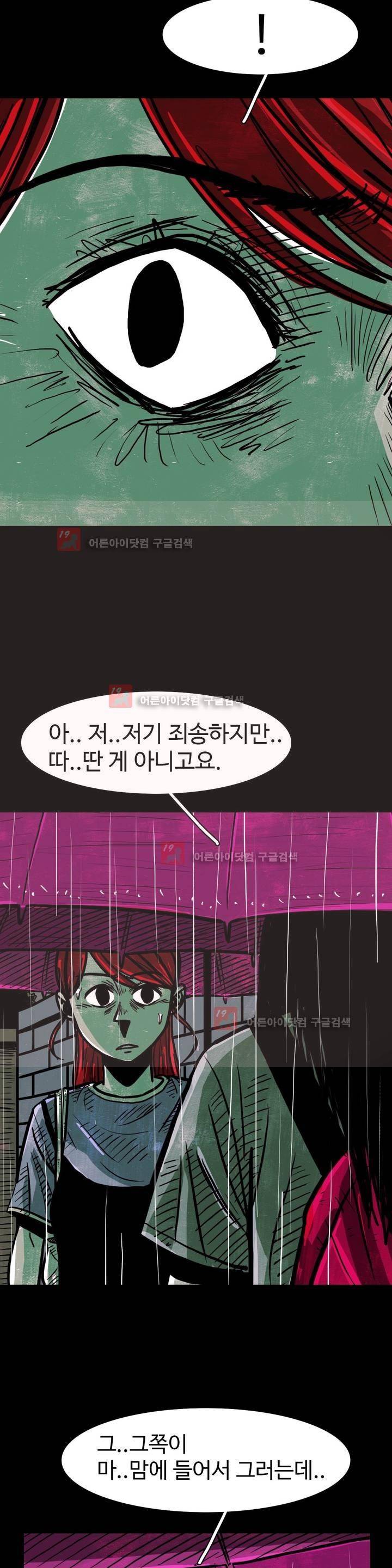 보고 싶은 얼굴 16화 6