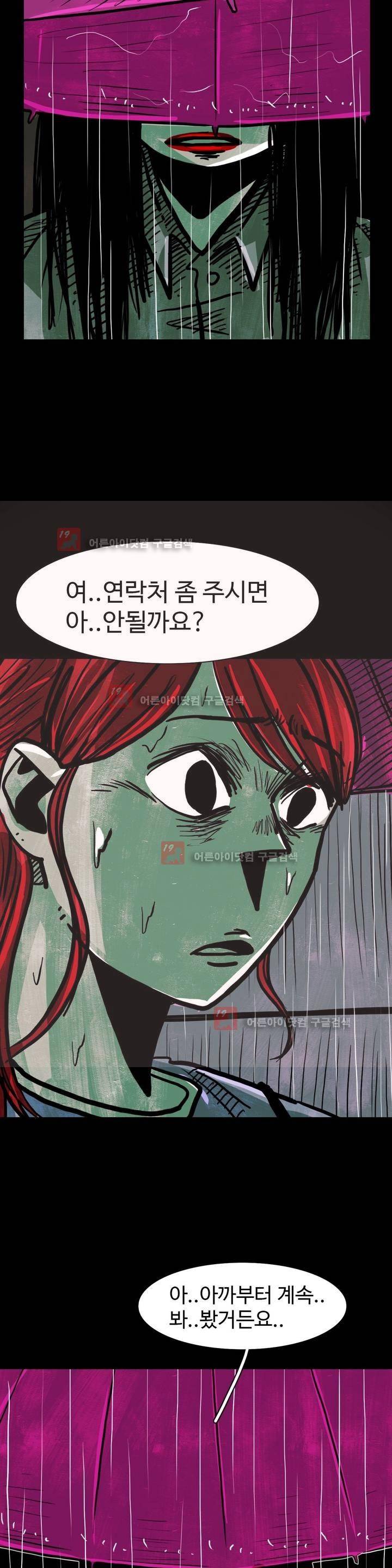 보고 싶은 얼굴 16화 7
