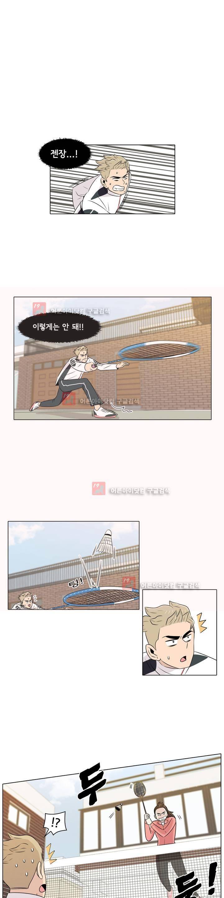 세상에서 젤 어려운 연애 3화 1