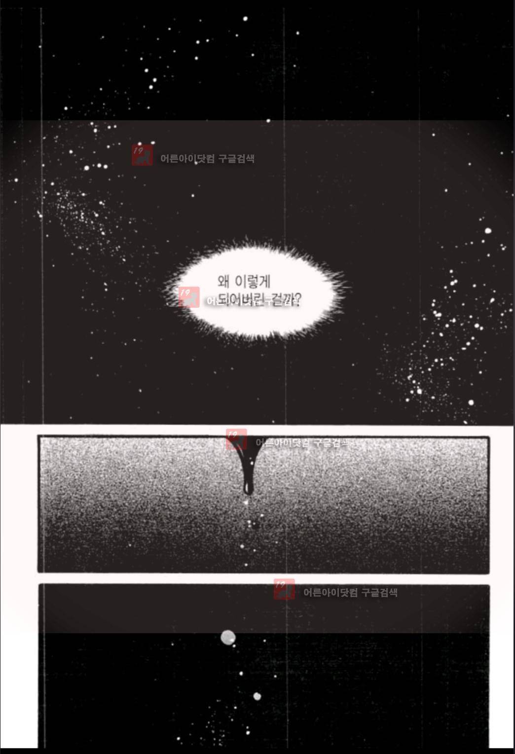 하백의 신부 5화 3