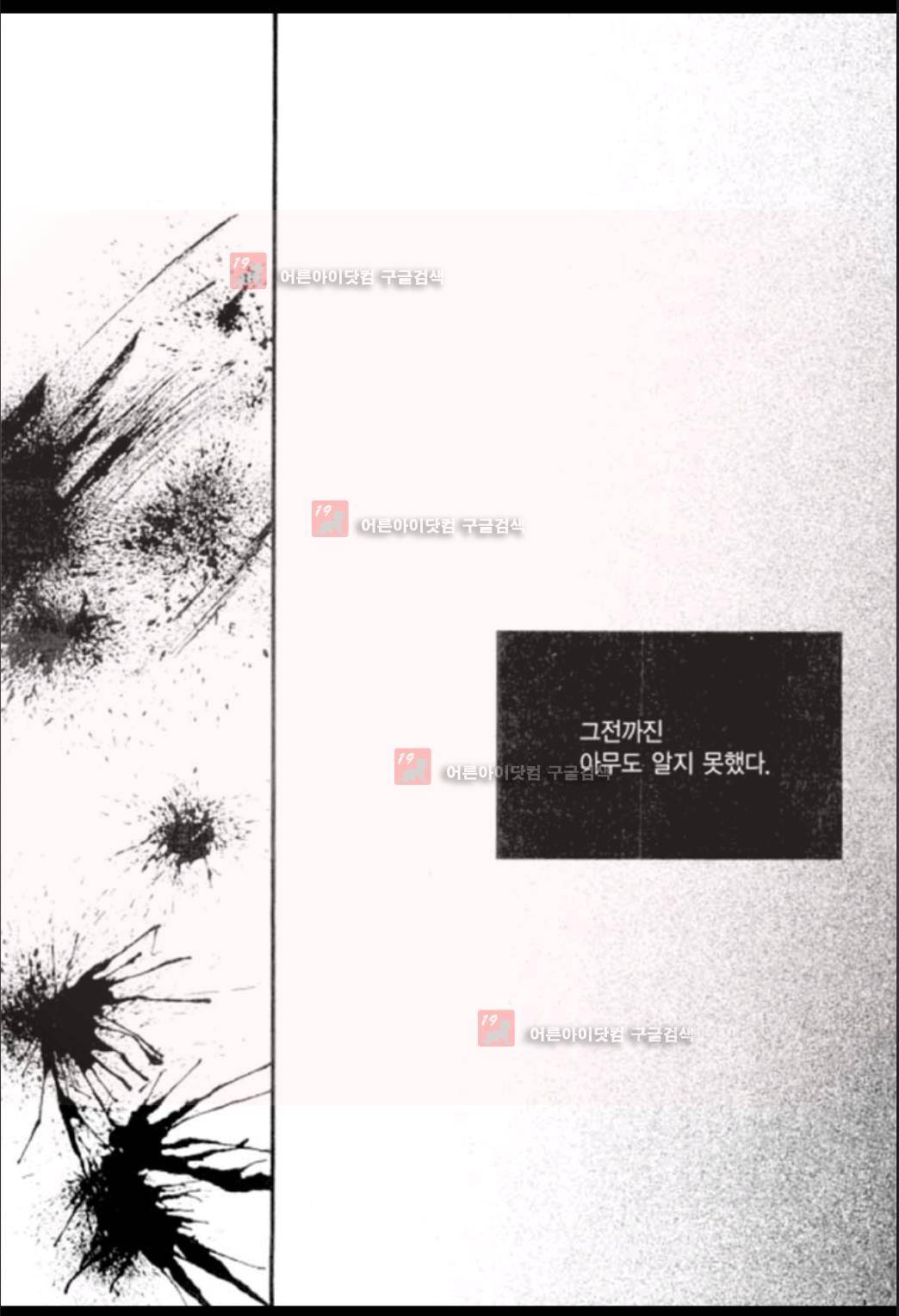 하백의 신부 5화 6