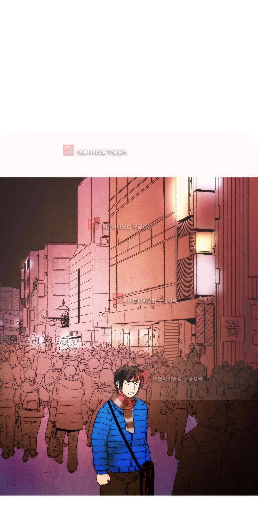 먹는 남자 2화 2